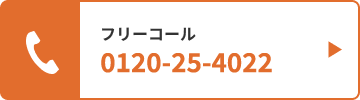 お電話でのお問合せ